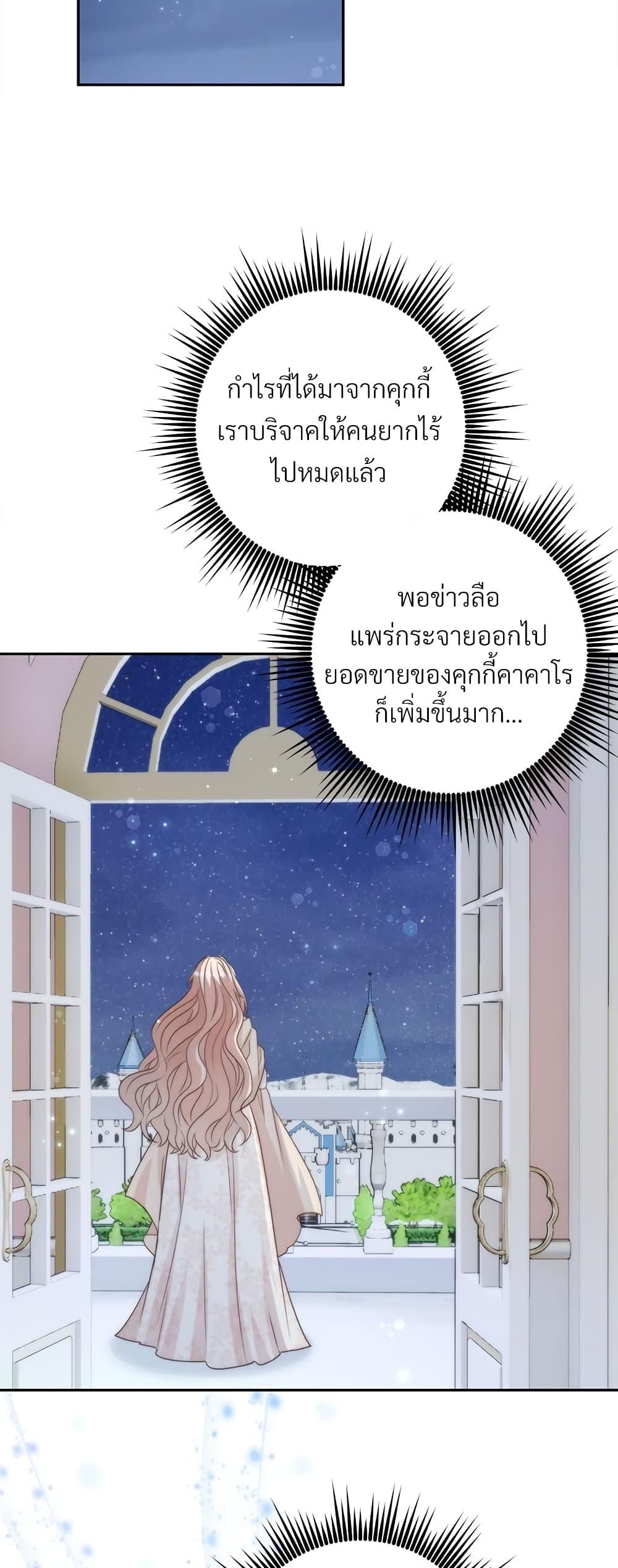 I ตอนที่ 69 45