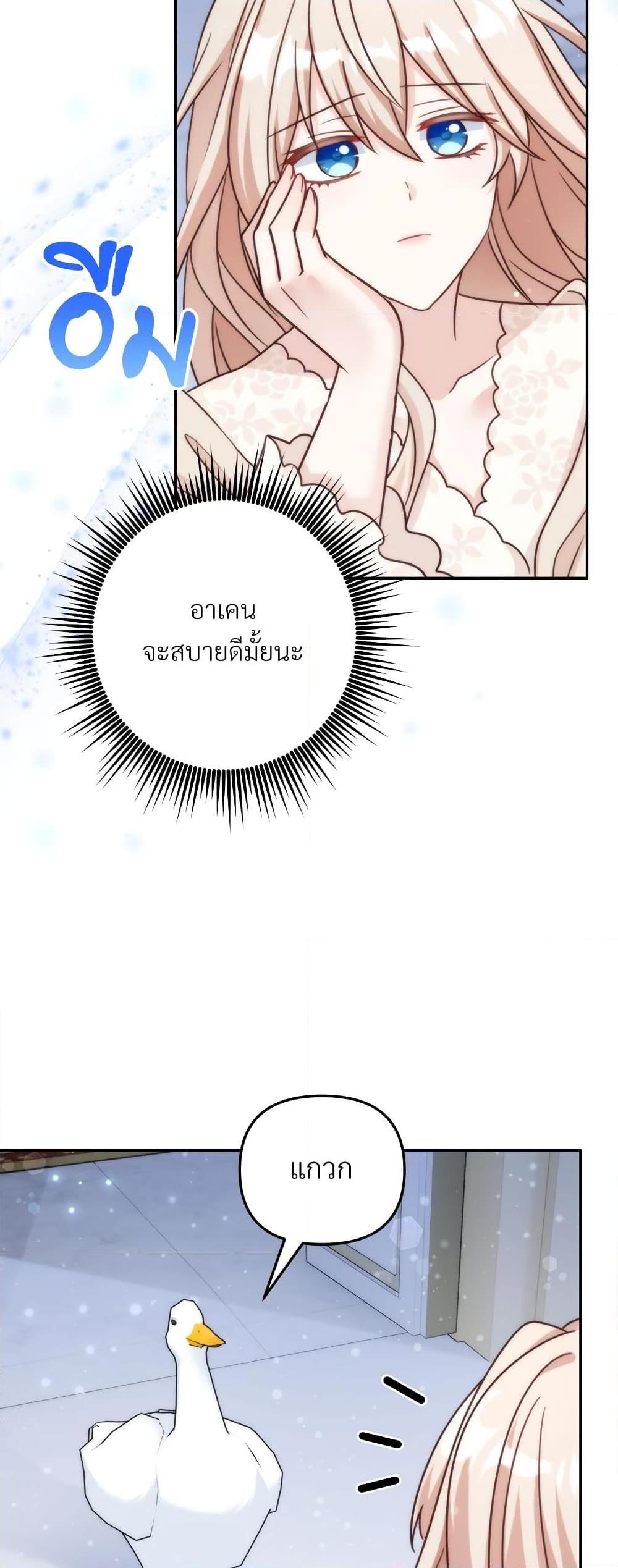I ตอนที่ 69 47