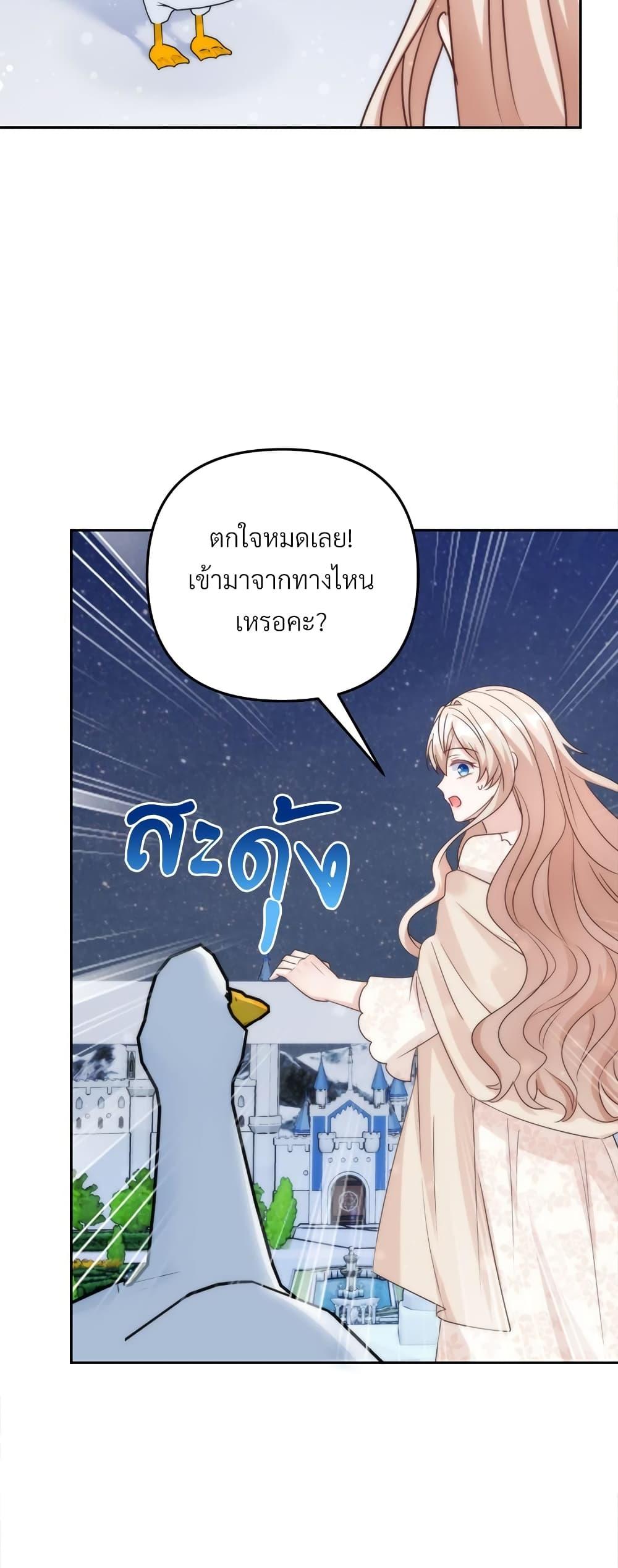 I ตอนที่ 69 48