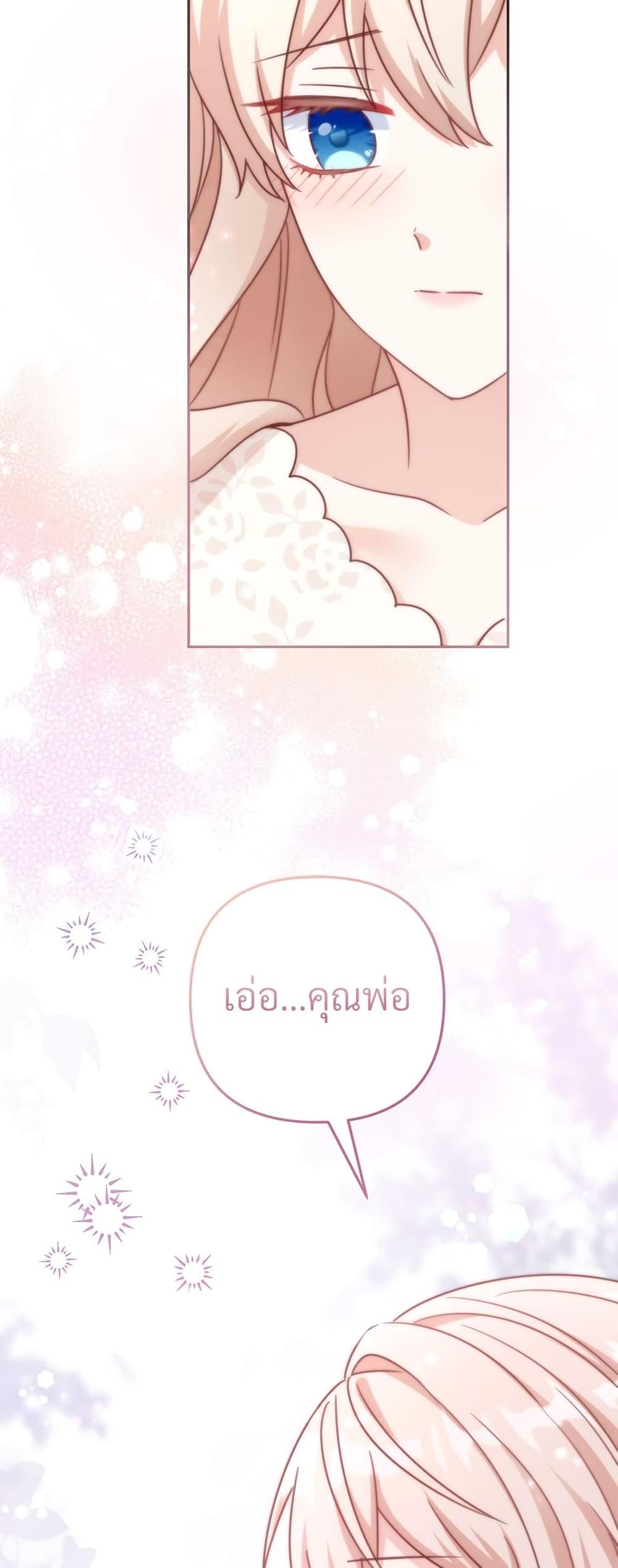 I ตอนที่ 69 50