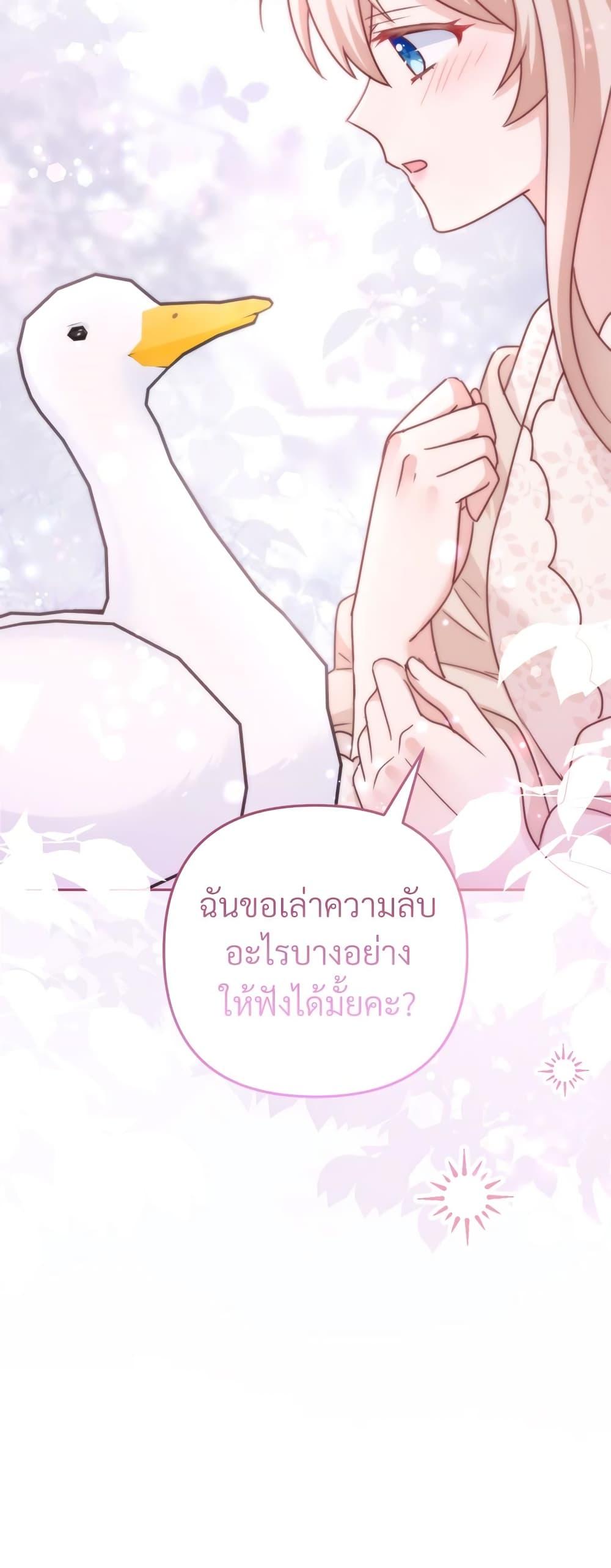 I ตอนที่ 69 51