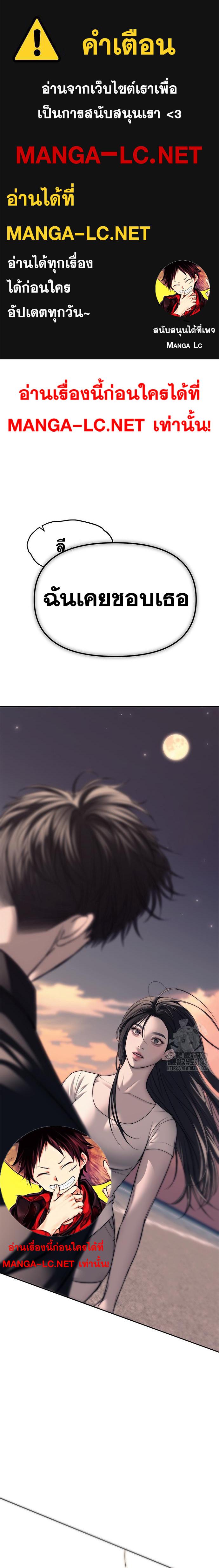 Undercover! Chaebol High School ตอนที่ 70 1