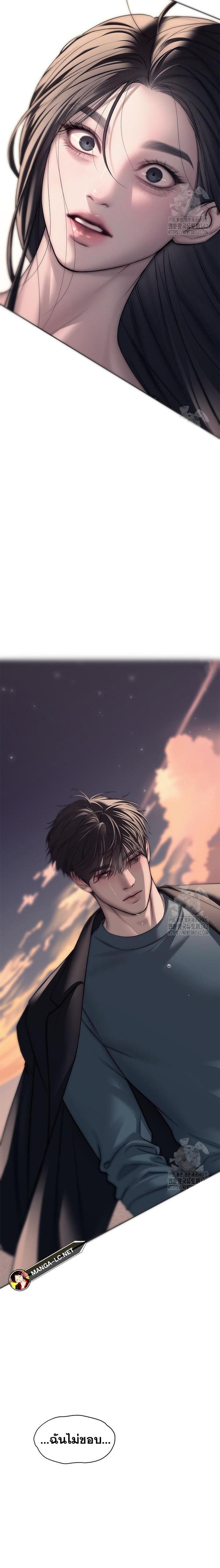 Undercover! Chaebol High School ตอนที่ 70 2