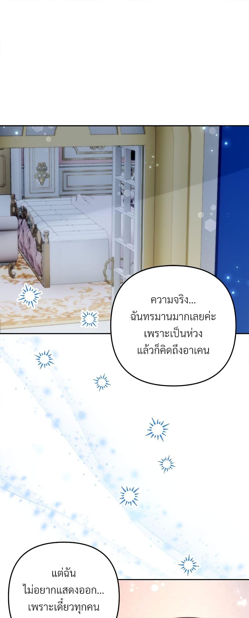 I ตอนที่ 70 2