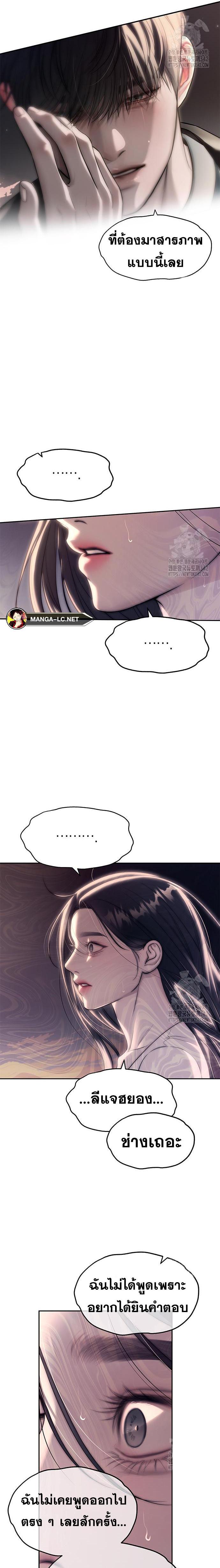 Undercover! Chaebol High School ตอนที่ 70 3