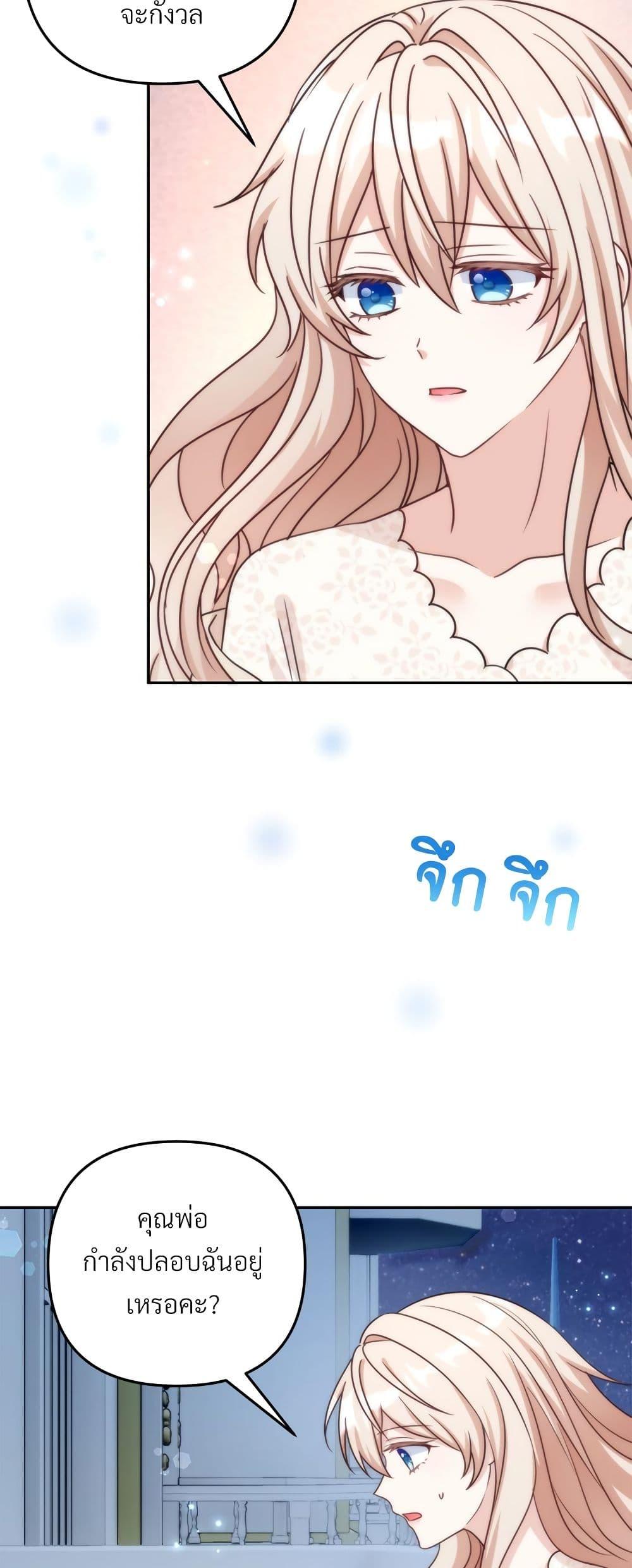 I ตอนที่ 70 3