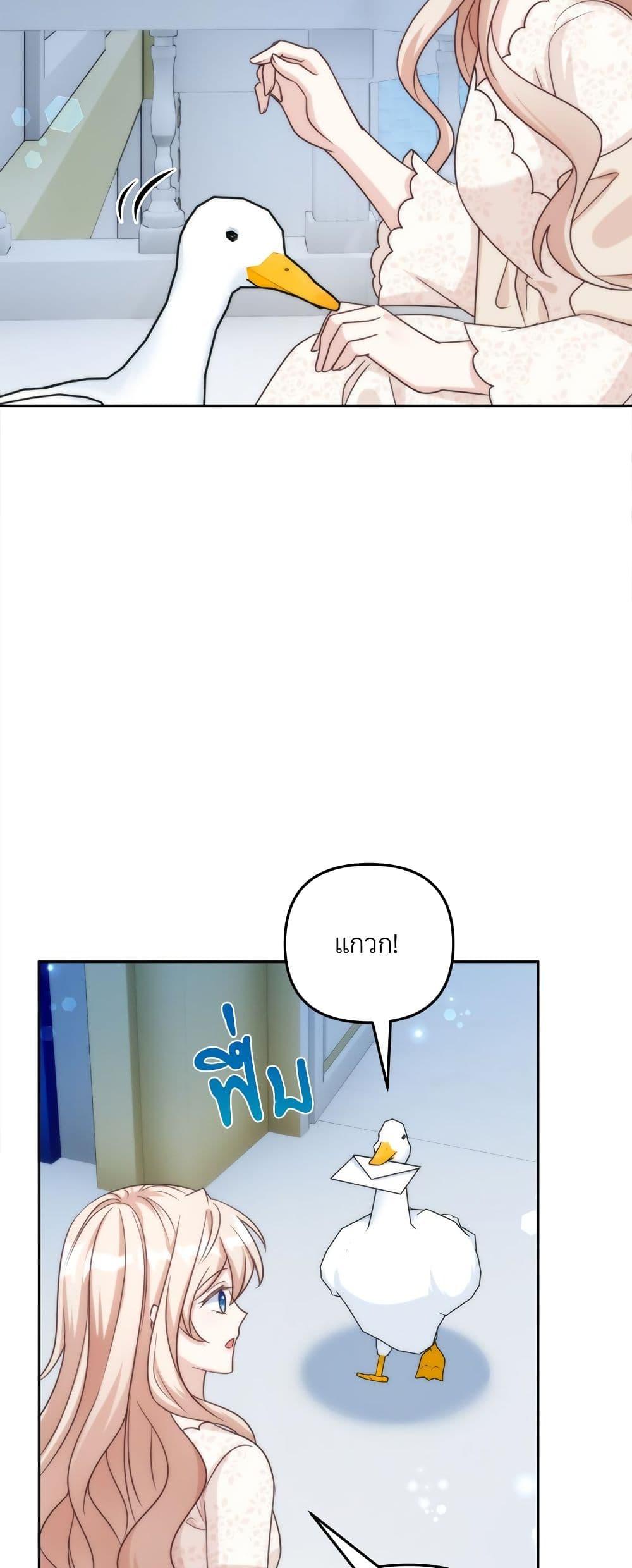 I ตอนที่ 70 4