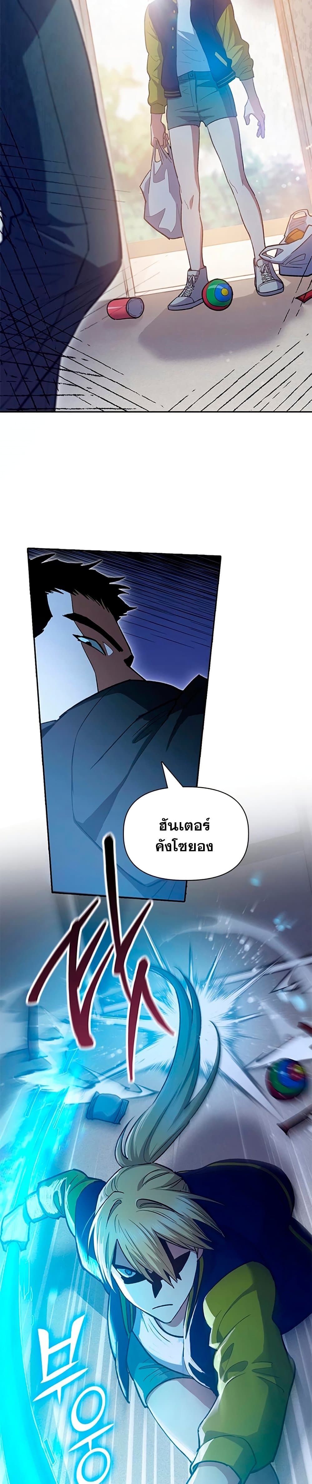 My S-Class Hunters (The S-Classes That I Raised) ตอนที่ 70 4