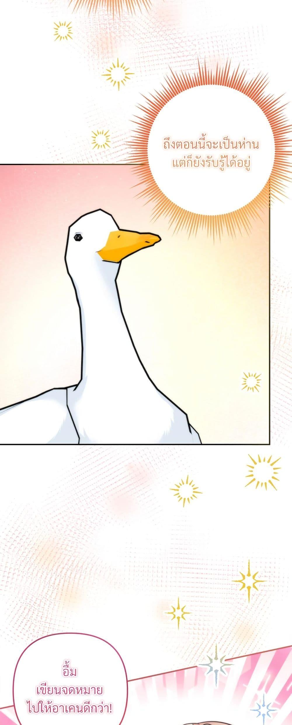 I ตอนที่ 70 6