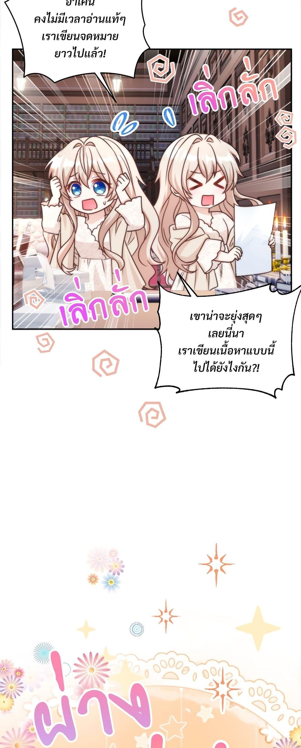 I ตอนที่ 70 8