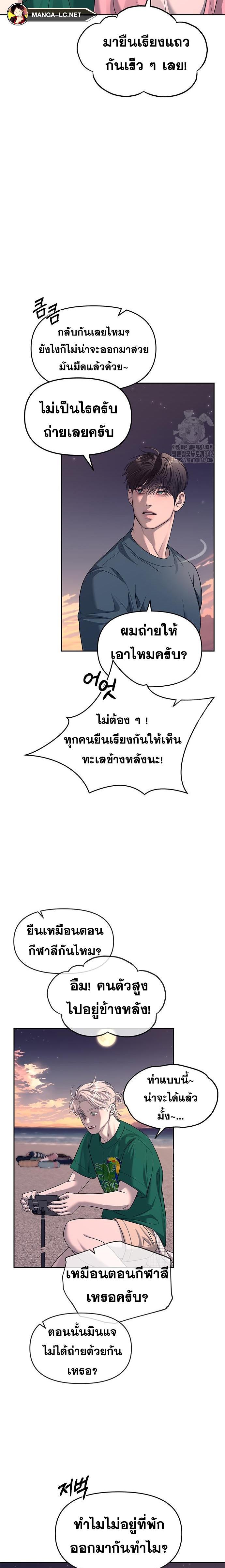 Undercover! Chaebol High School ตอนที่ 70 9