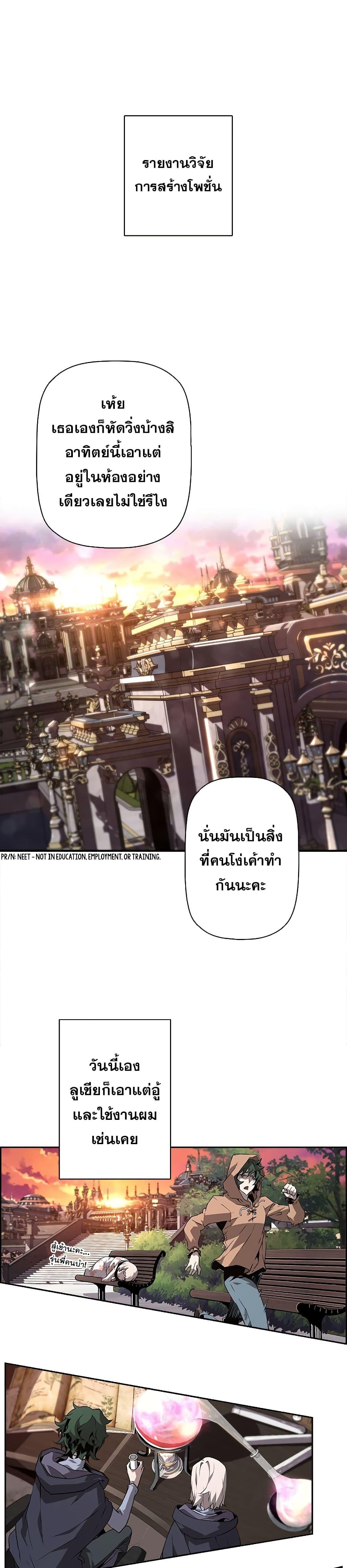Necromancer ตอนที่ 7 1