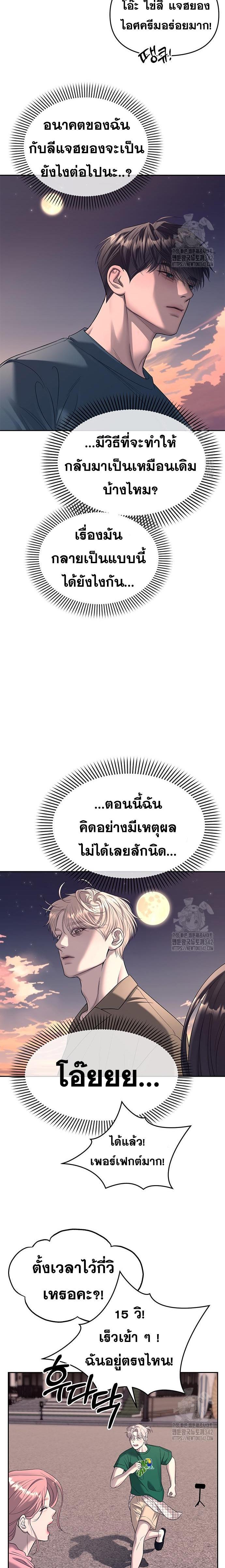 Undercover! Chaebol High School ตอนที่ 70 11