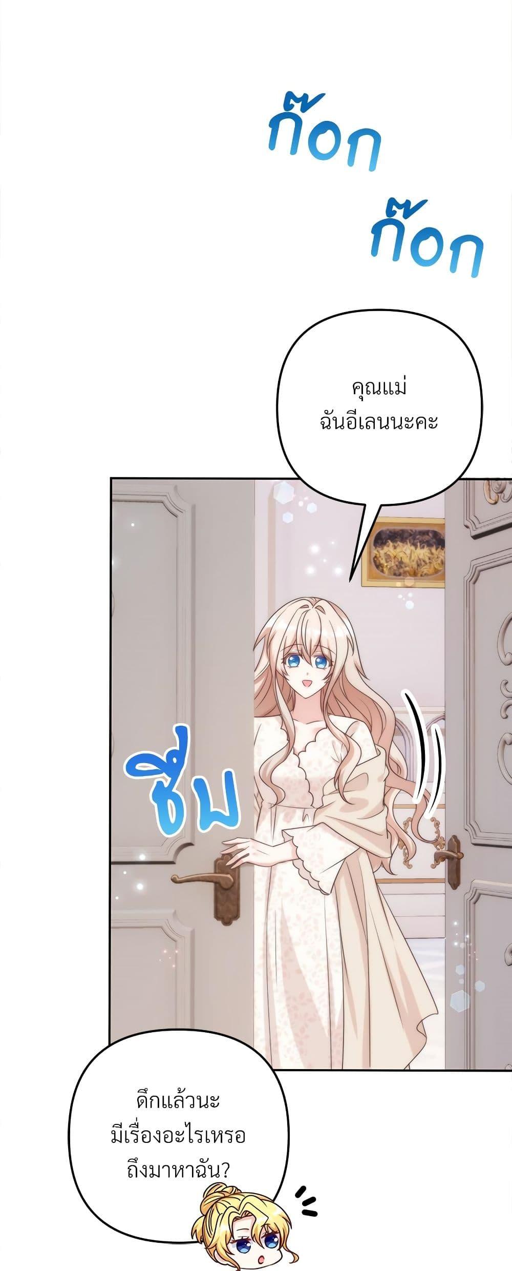 I ตอนที่ 70 11