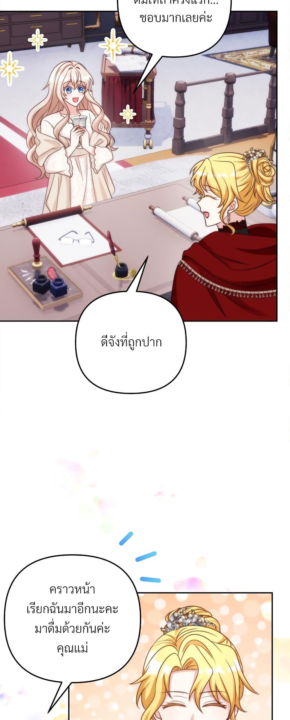 I ตอนที่ 70 14