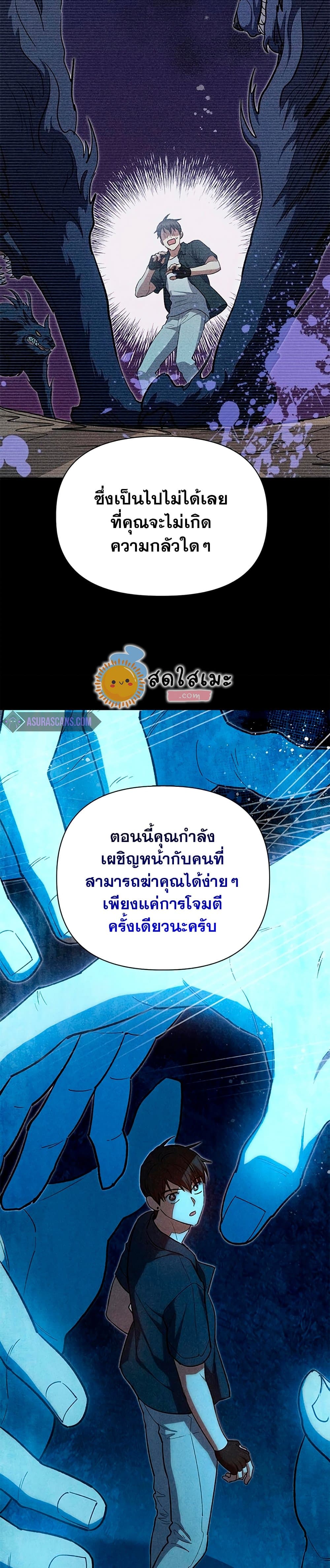 My S-Class Hunters (The S-Classes That I Raised) ตอนที่ 70 14