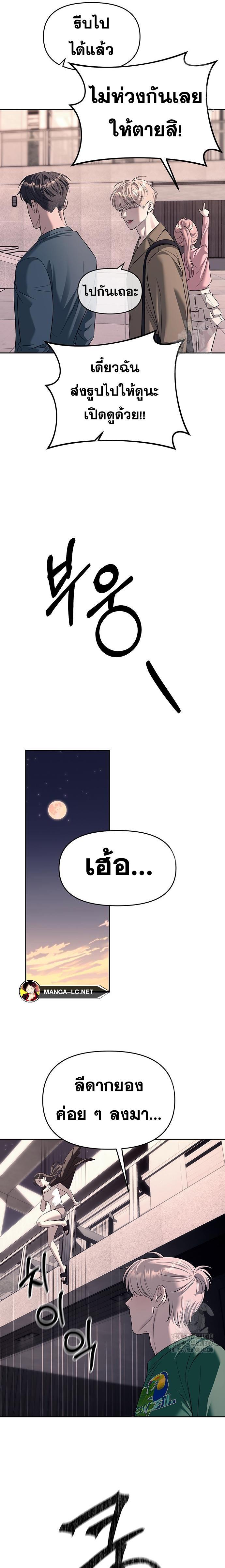 Undercover! Chaebol High School ตอนที่ 70 16