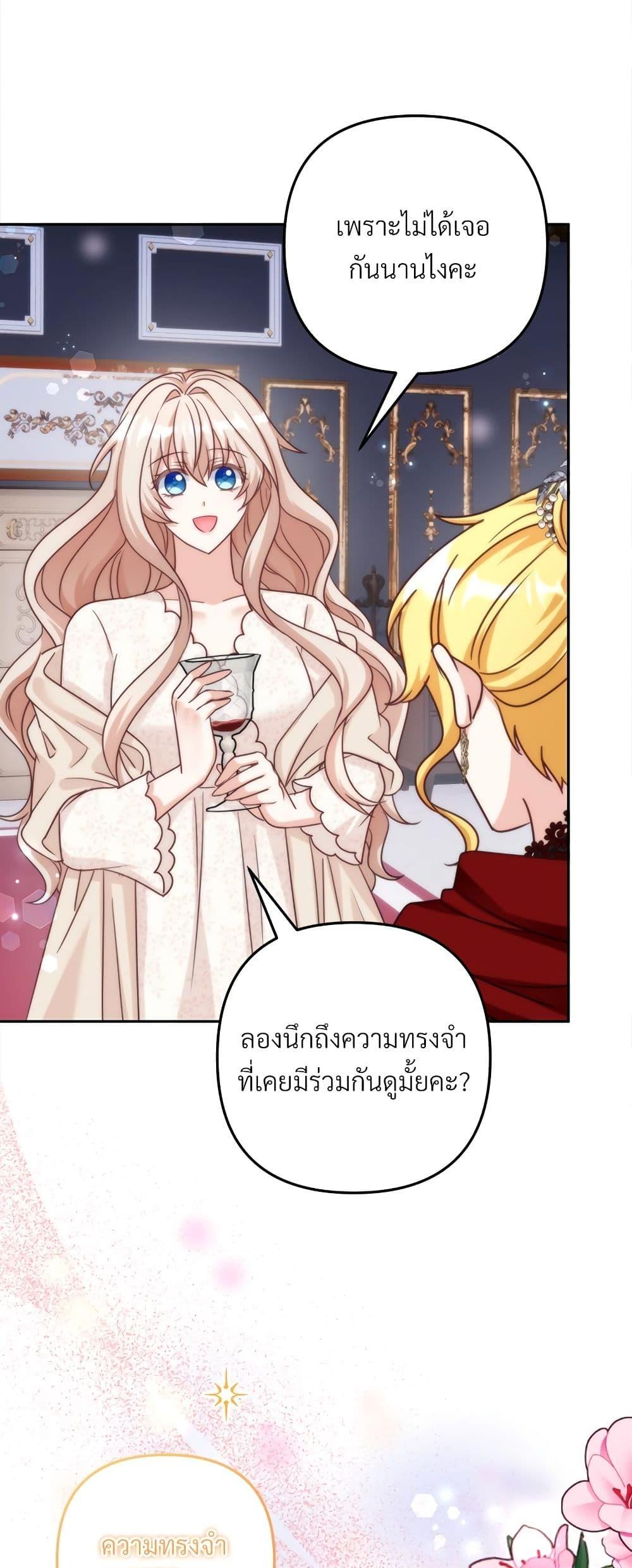 I ตอนที่ 70 17