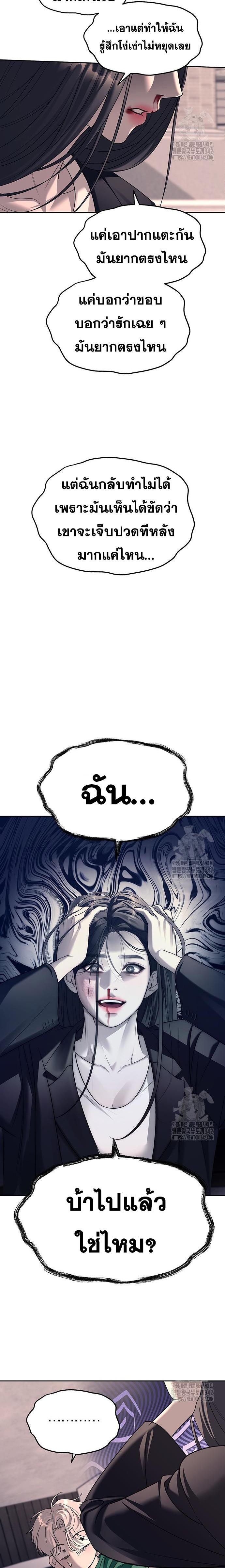 Undercover! Chaebol High School ตอนที่ 70 18