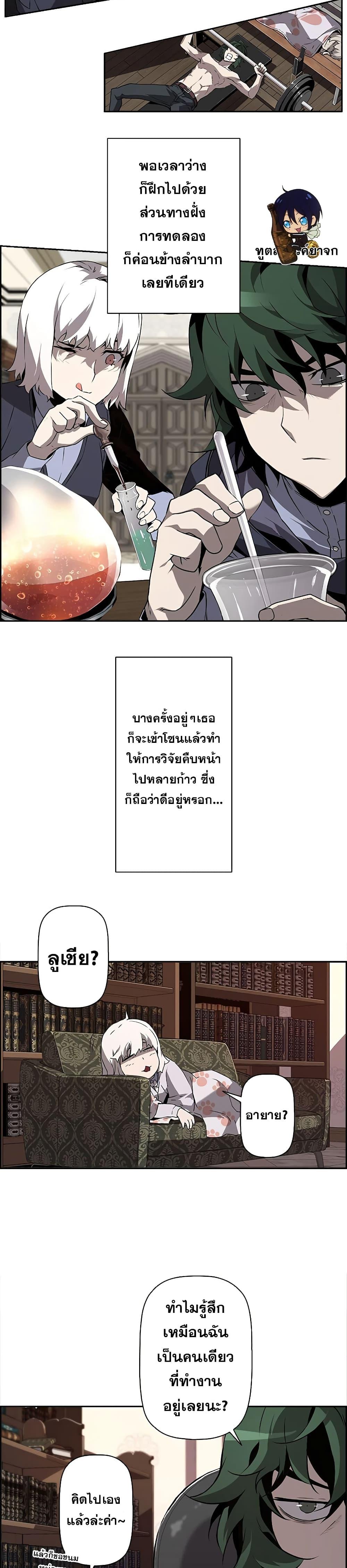 Necromancer ตอนที่ 7 2