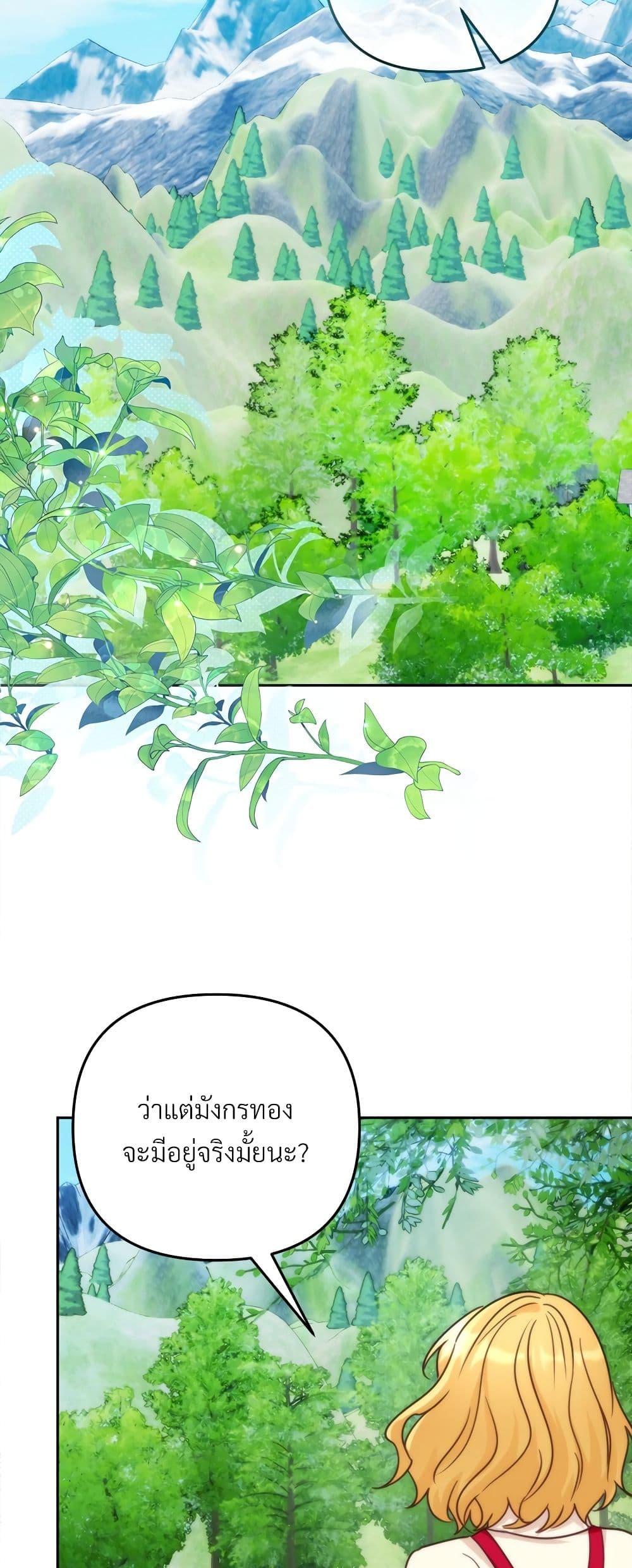 I ตอนที่ 70 20
