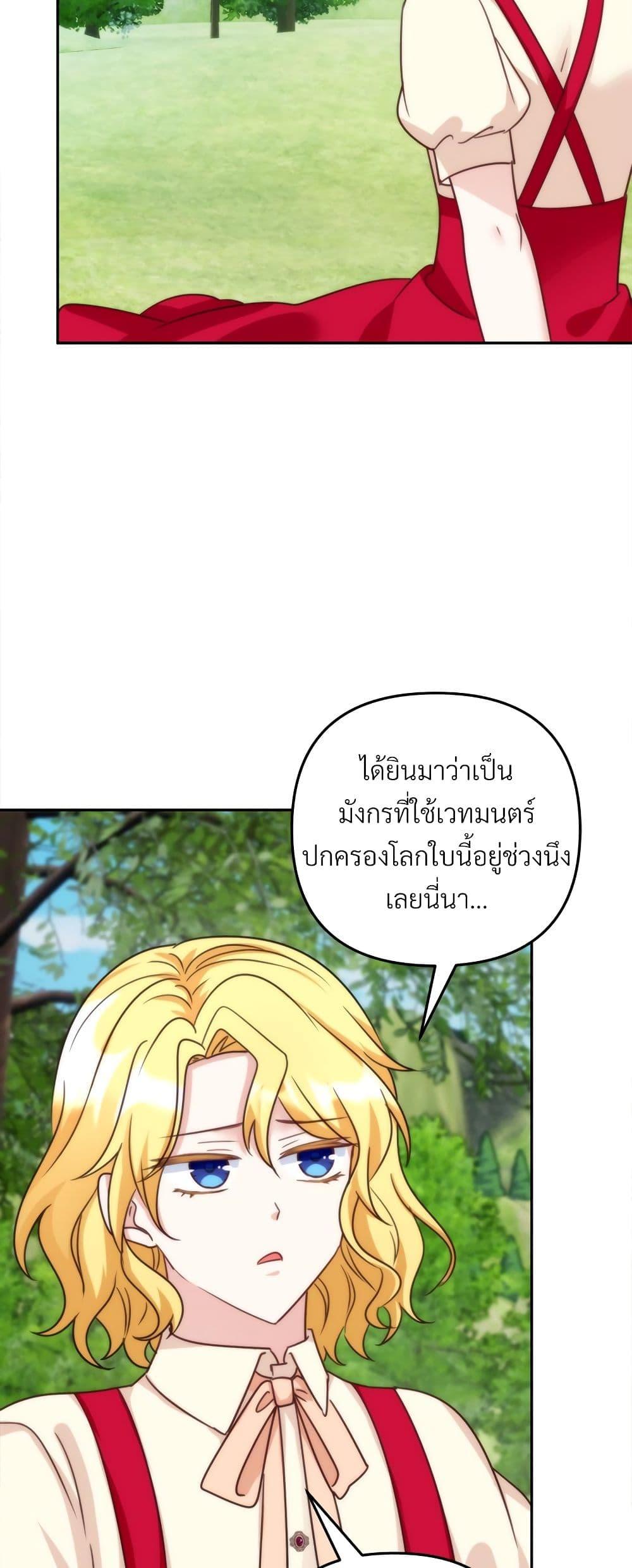 I ตอนที่ 70 21