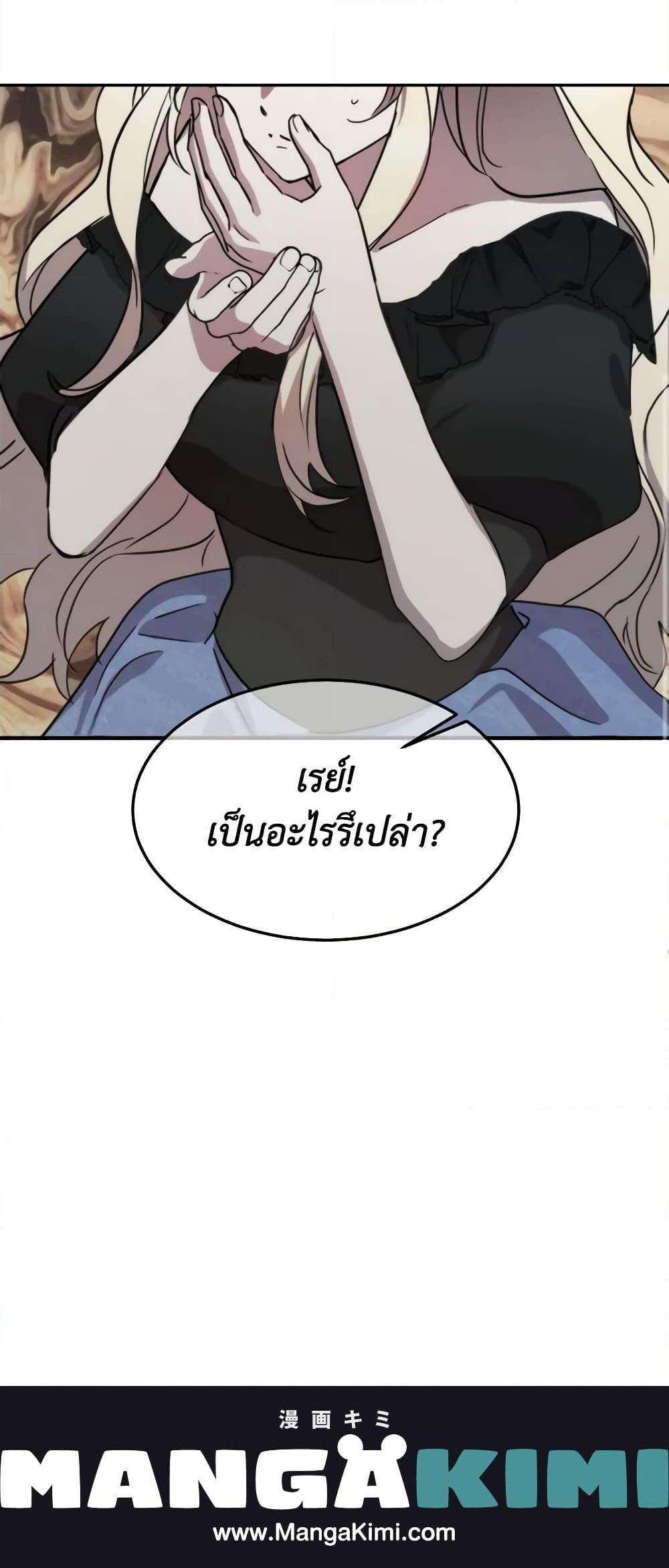 The Princess Pretends to Be Crazy ตอนที่ 70 21