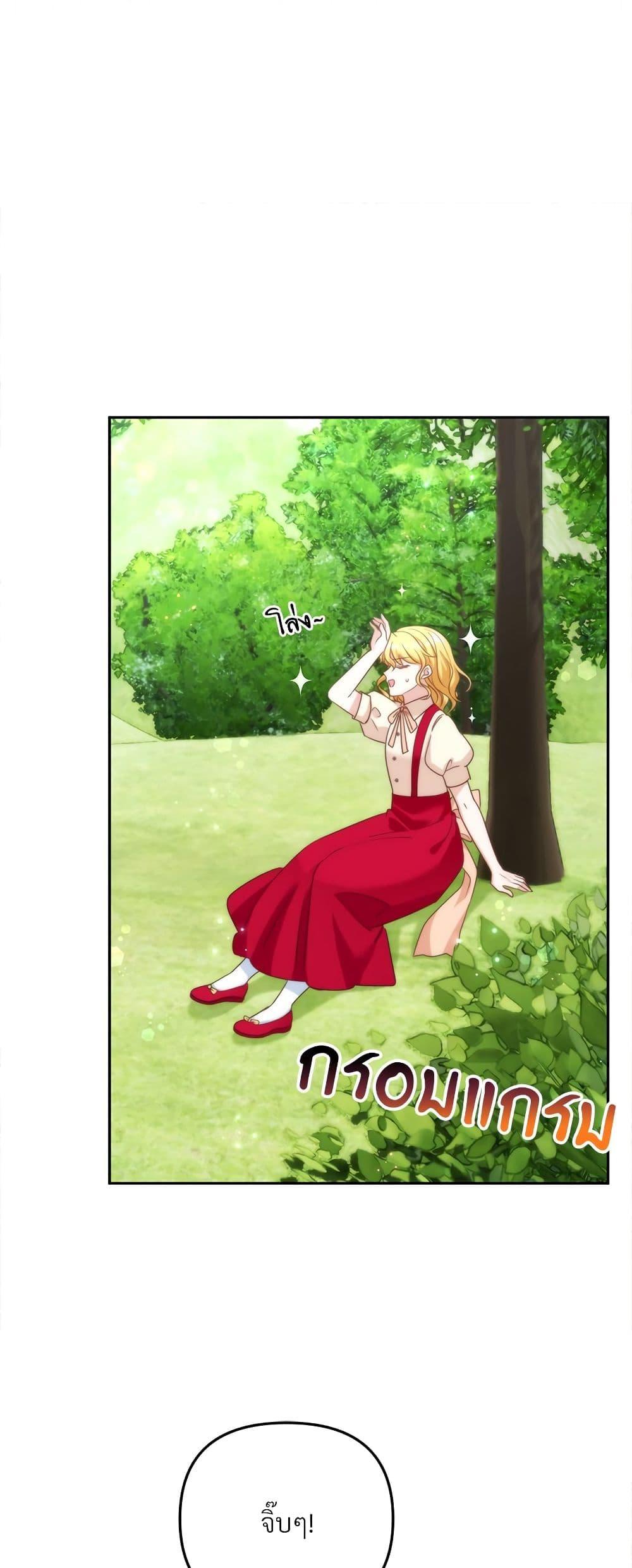 I ตอนที่ 70 23