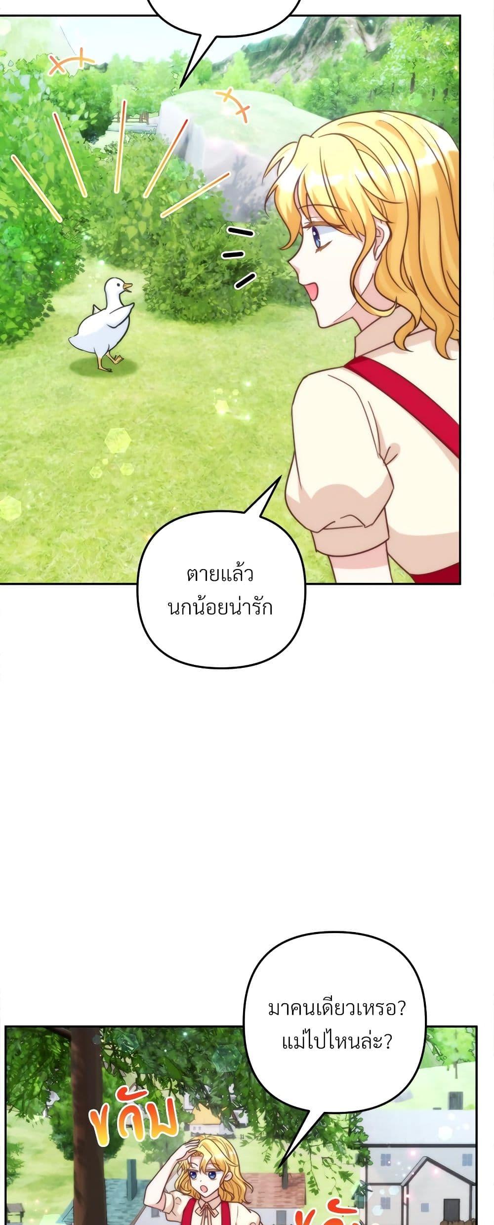 I ตอนที่ 70 24