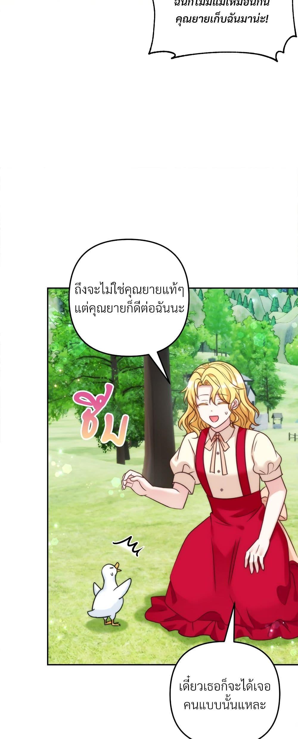 I ตอนที่ 70 26