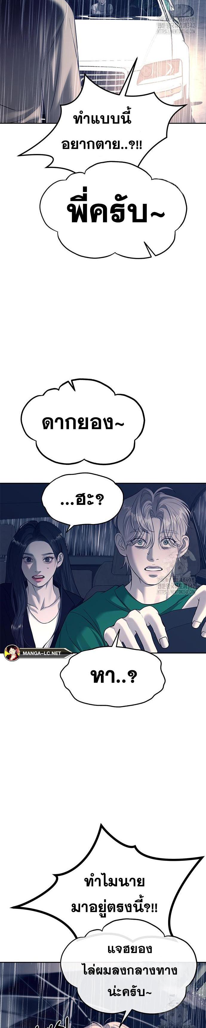 Undercover! Chaebol High School ตอนที่ 70 29