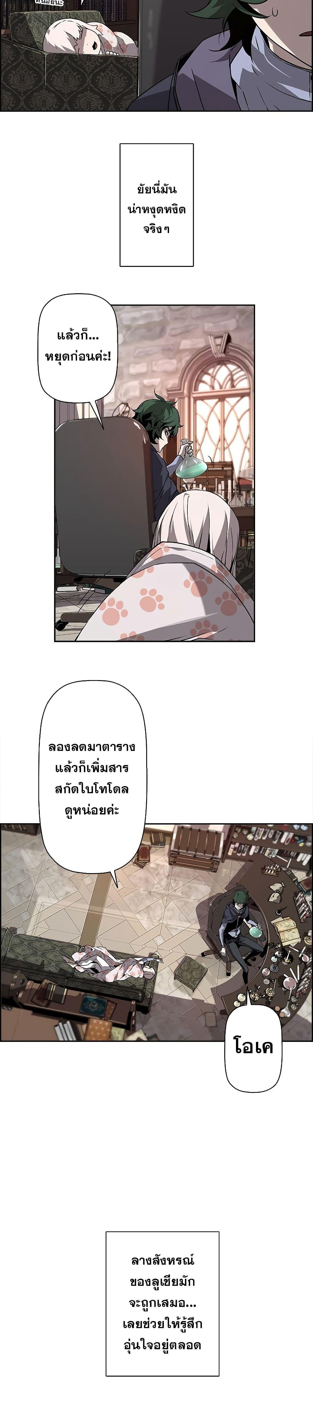 Necromancer ตอนที่ 7 3