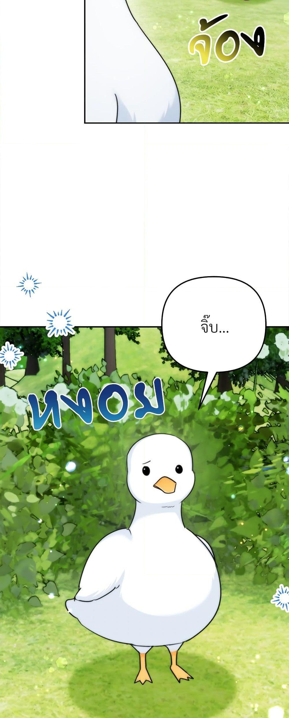 I ตอนที่ 70 30