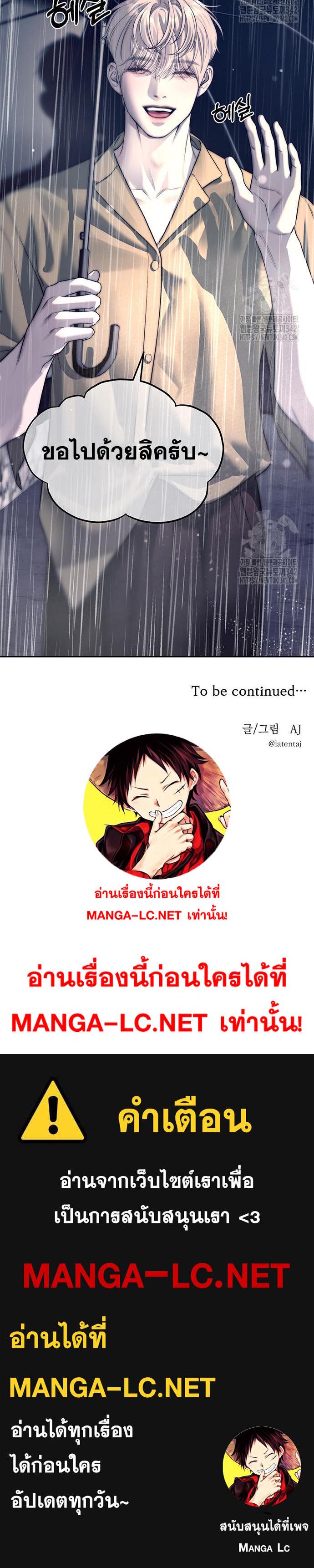 Undercover! Chaebol High School ตอนที่ 70 30