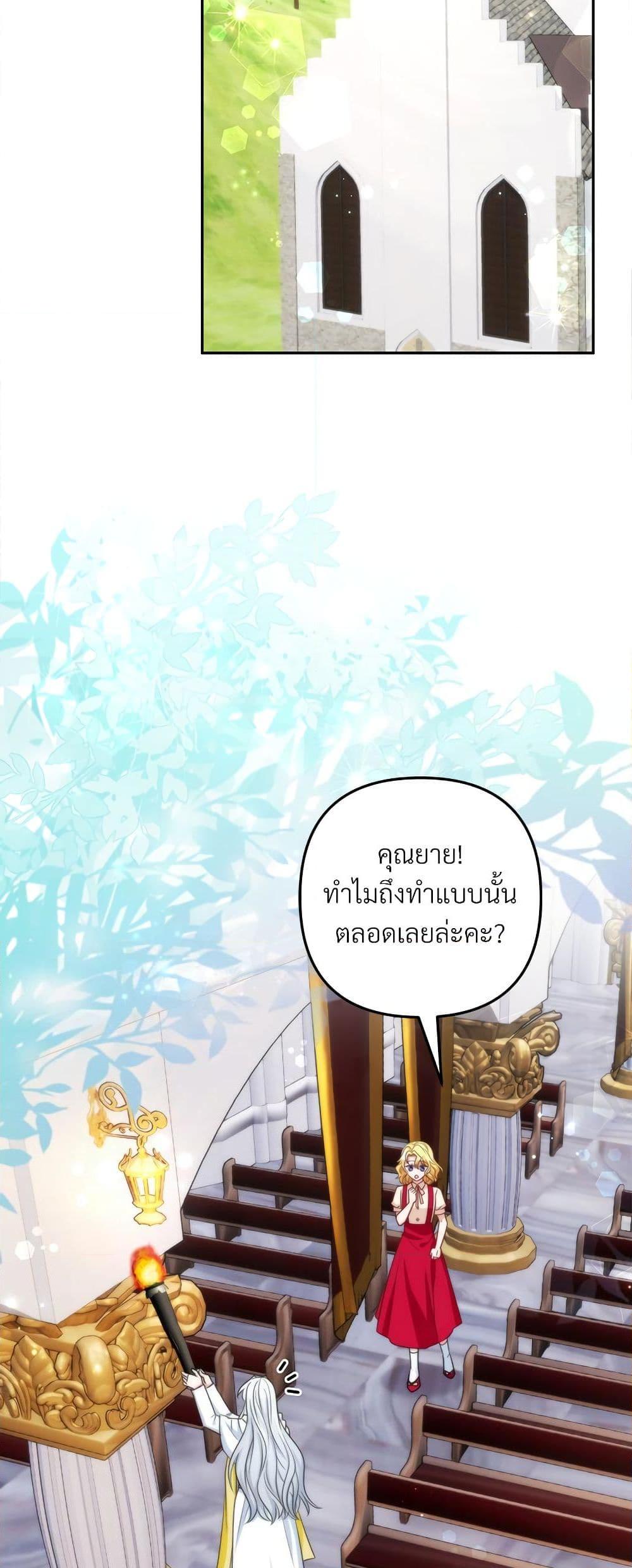 I ตอนที่ 70 32