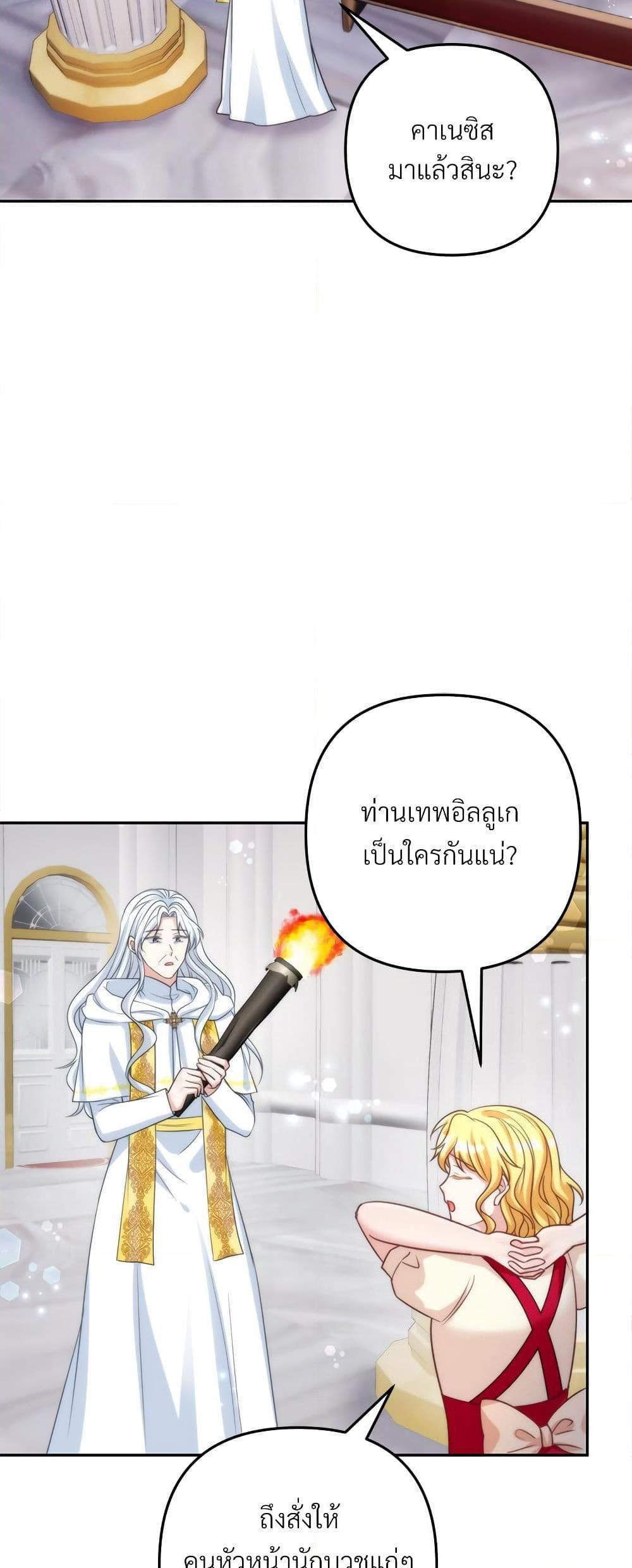 I ตอนที่ 70 33