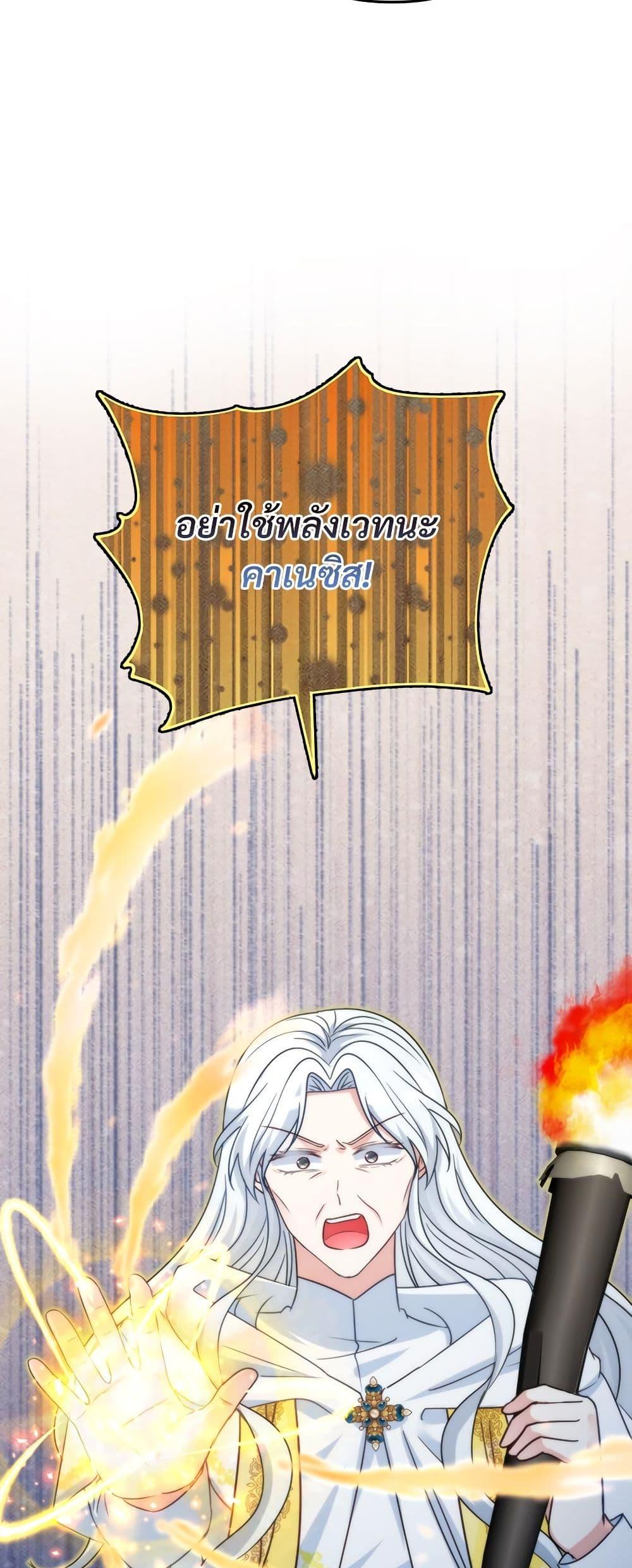 I ตอนที่ 70 35