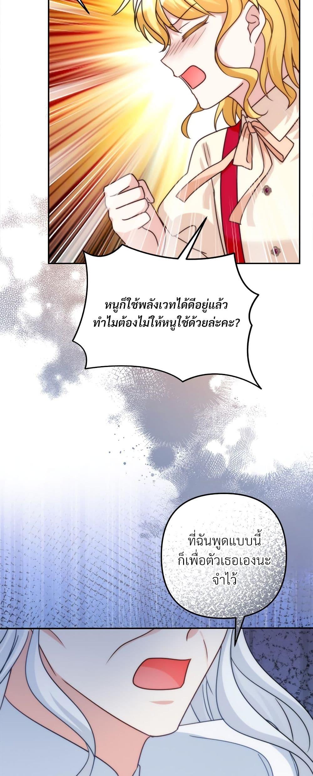 I ตอนที่ 70 38