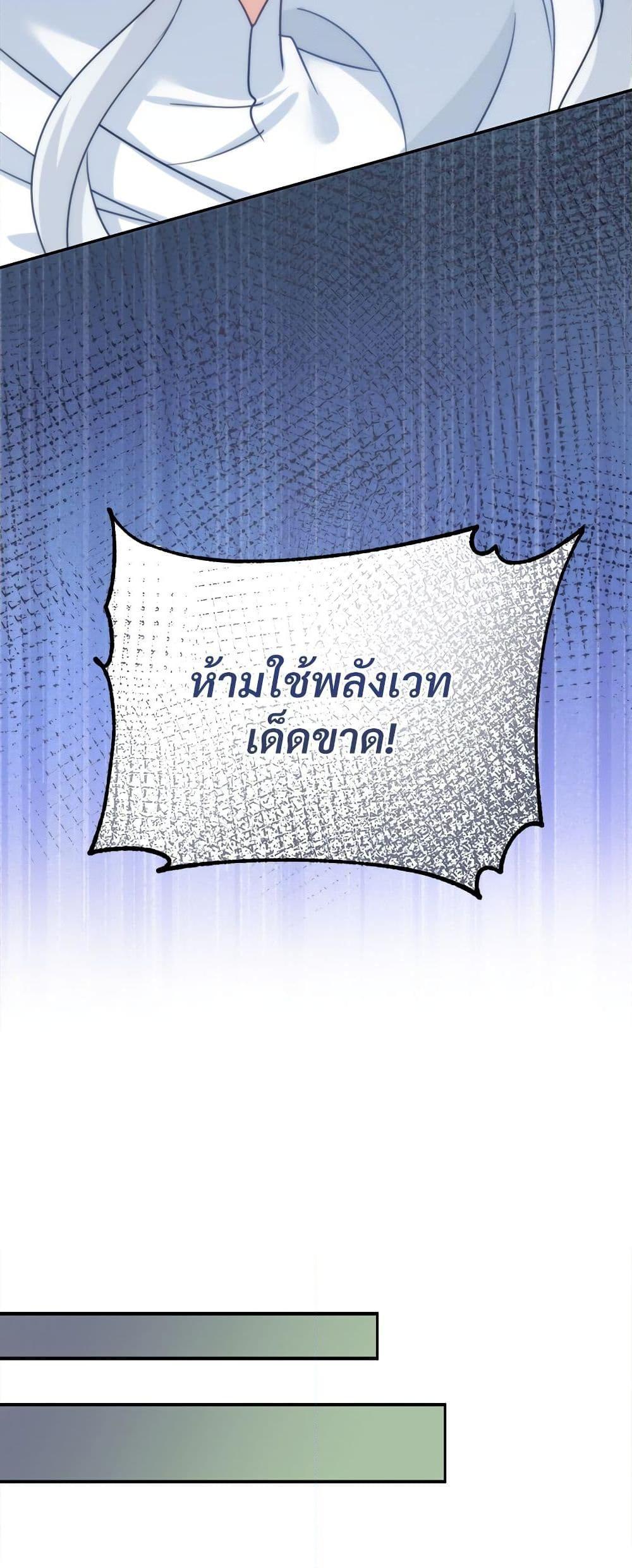I ตอนที่ 70 39