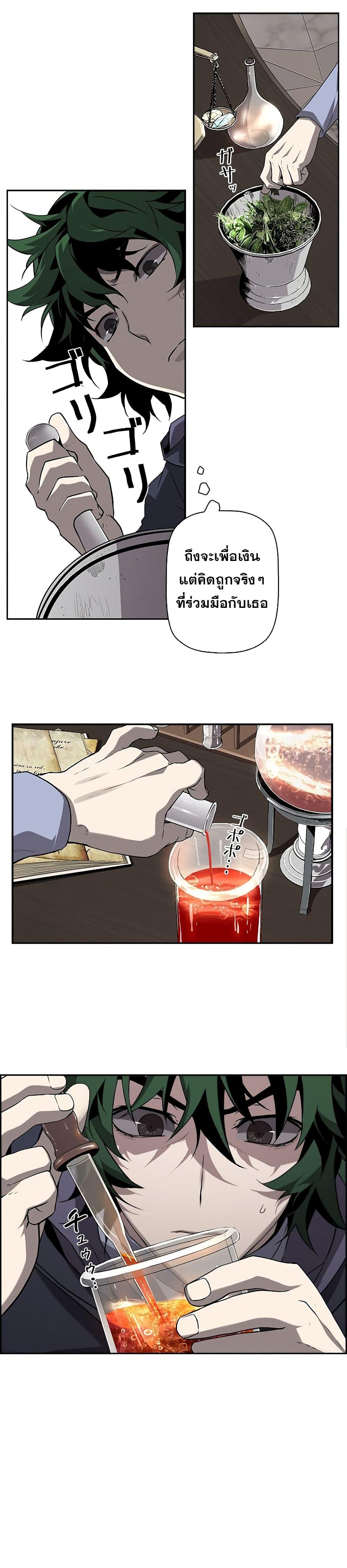 Necromancer ตอนที่ 7 4