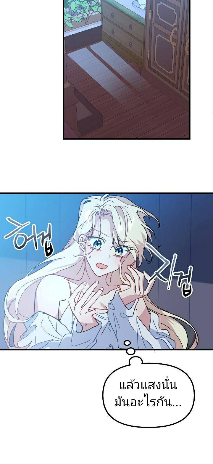 The Princess Pretends to Be Crazy ตอนที่ 7 4