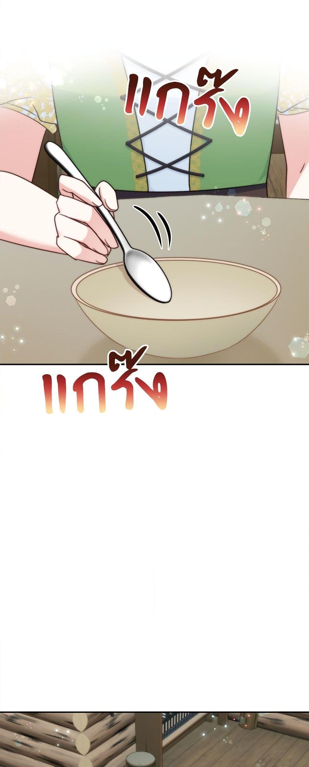 I ตอนที่ 70 40