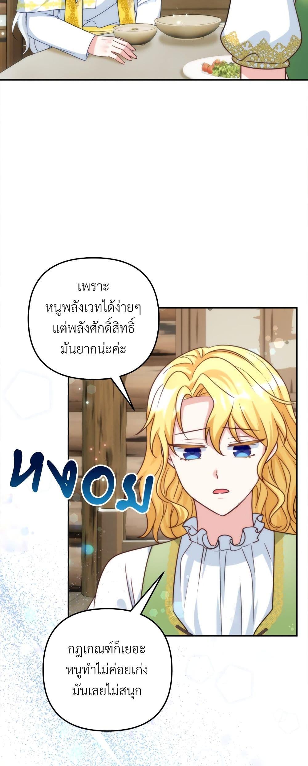 I ตอนที่ 70 42