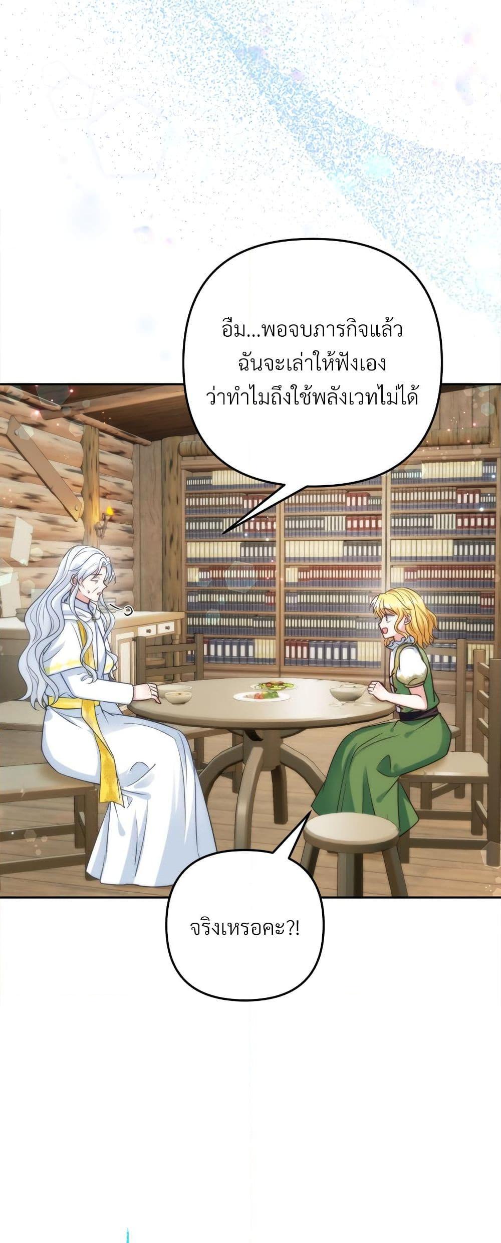 I ตอนที่ 70 43