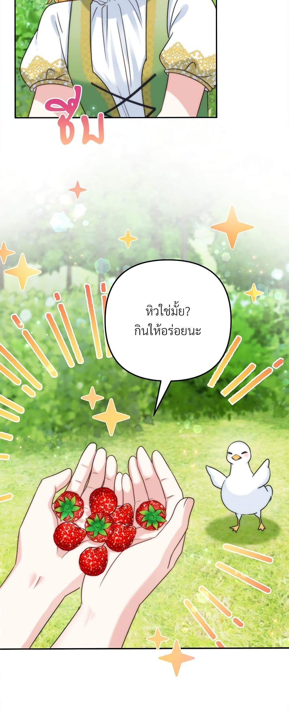 I ตอนที่ 70 48