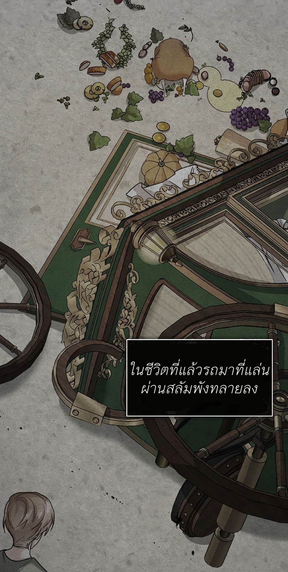 The Baby Princess Can See Status Windows ตอนที่ 7 5