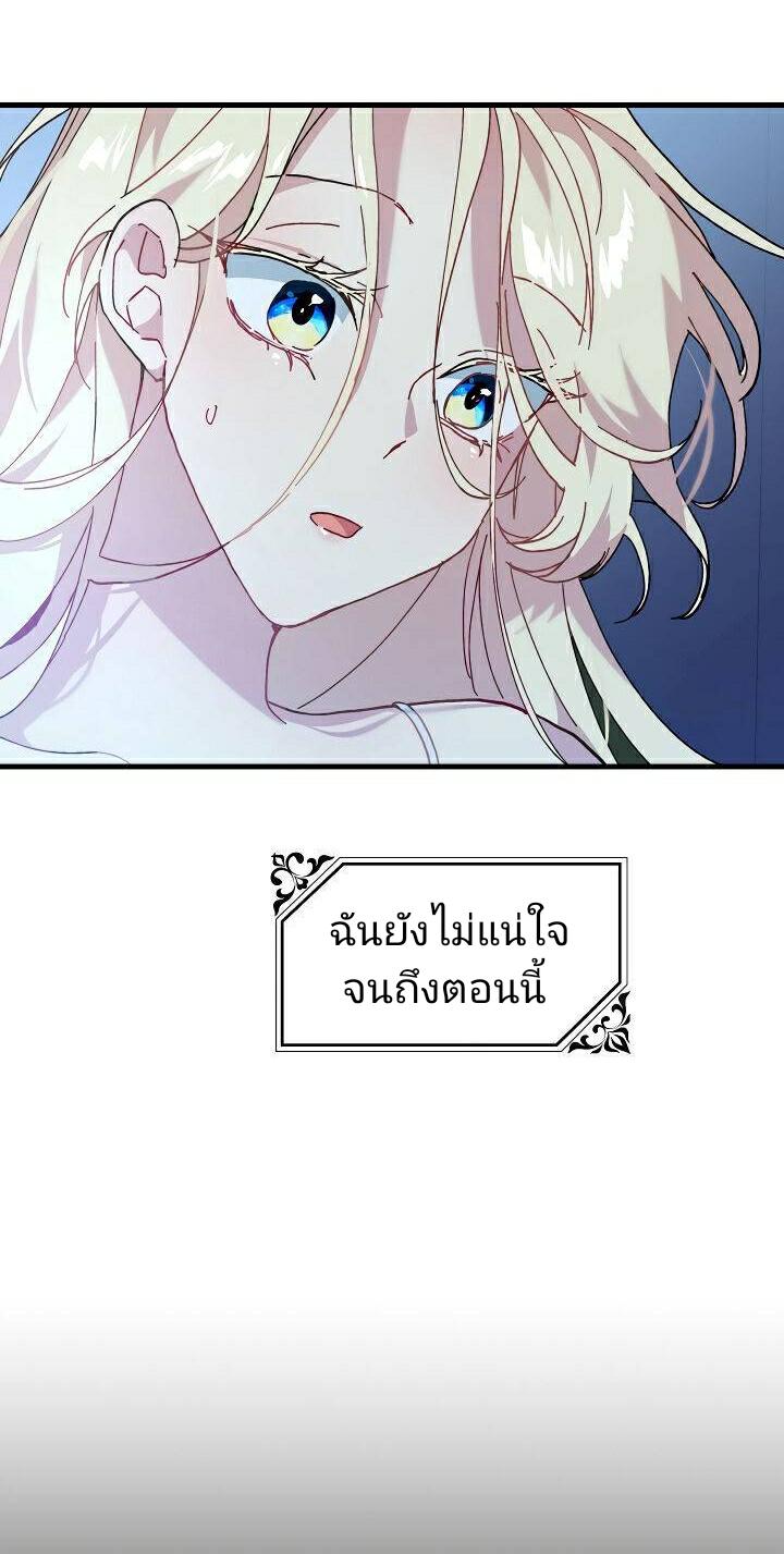 The Princess Pretends to Be Crazy ตอนที่ 7 5