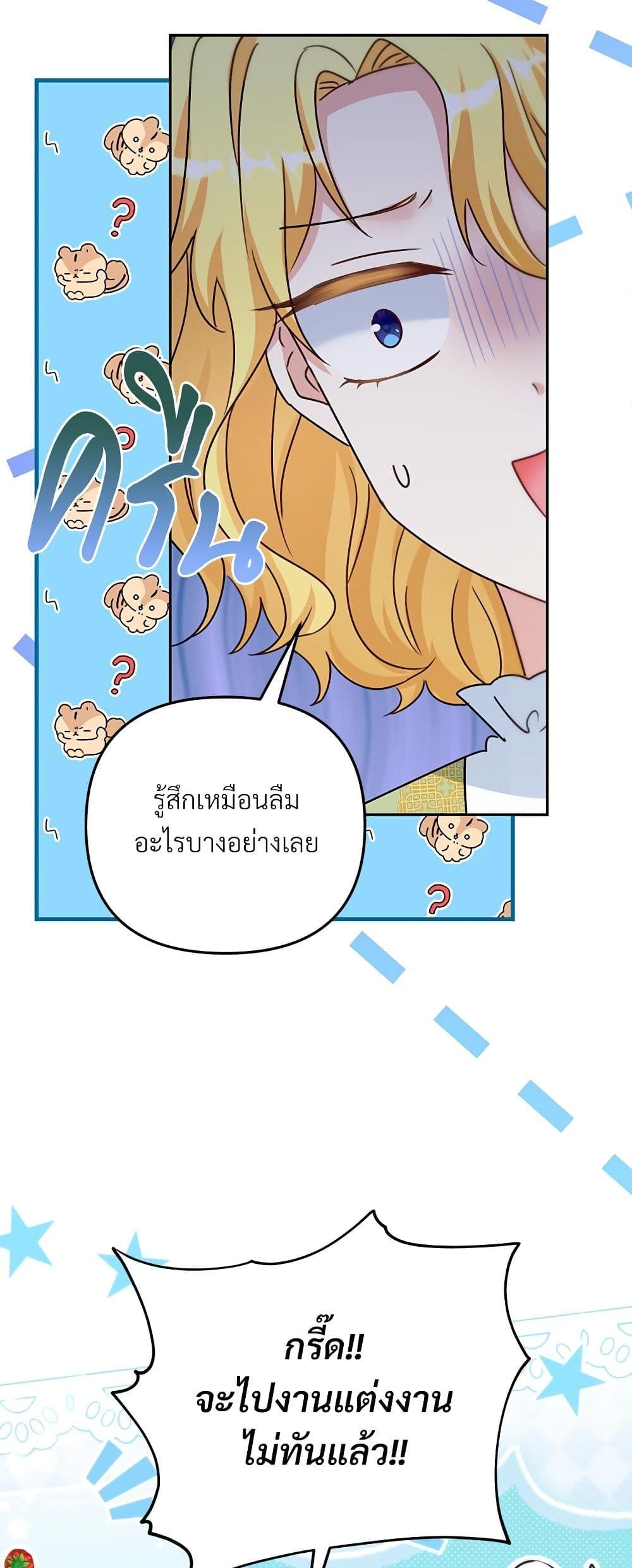 I ตอนที่ 70 50