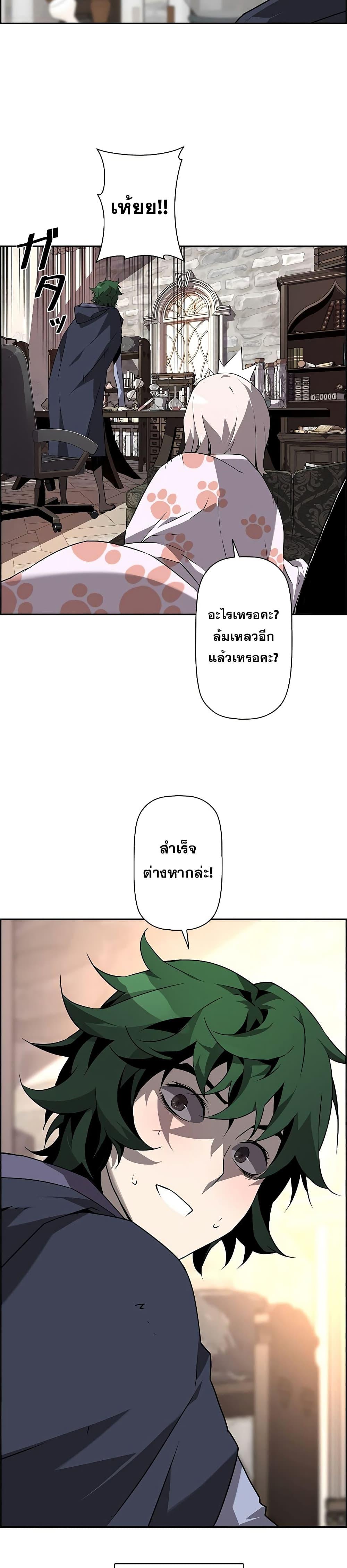 Necromancer ตอนที่ 7 6