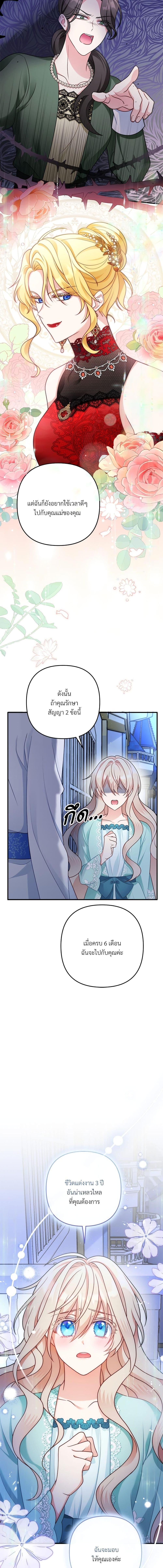 I ตอนที่ 7 6